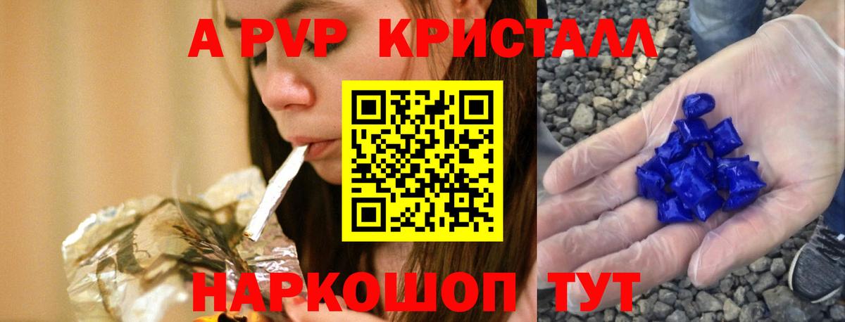 Альфа ПВП Crystall  Вход с VPN  APVP СК КРИС  Новошахтинск  Alpha-PVP Crystall 