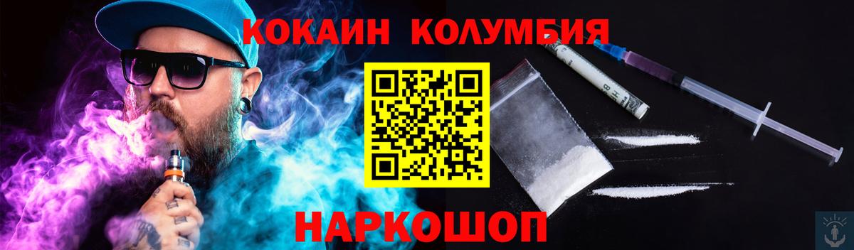 Cocaine Эквадор Новошахтинск