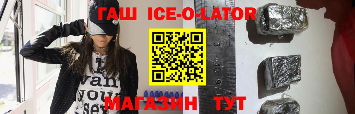 Гашиш Изолятор Новошахтинск