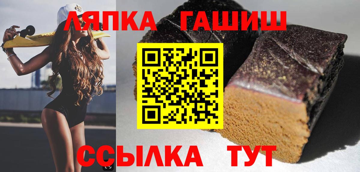 ГАШ hashish  ГАШ  Новошахтинск  Вход с VPN 