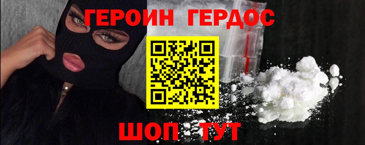 Героин  Героин гречка  Вход с VPN  Новошахтинск 