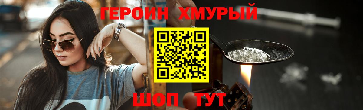 АМФЕТАМИН Новошахтинск