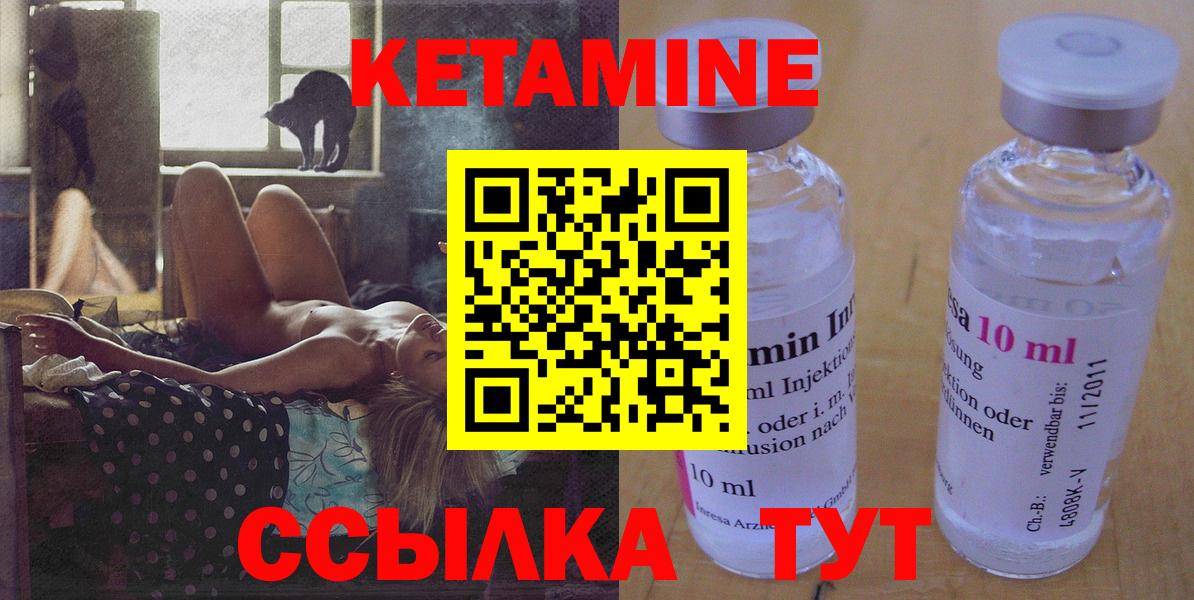 Кетамин ketamine Новошахтинск