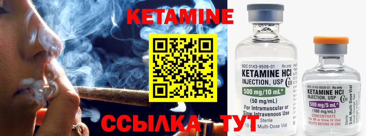 КЕТАМИН ketamine  нарко площадка телеграм  Новошахтинск  Вход с VPN 