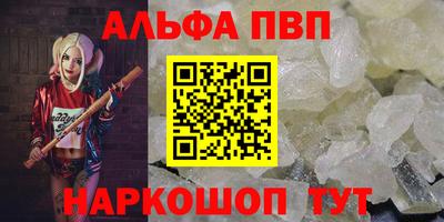 альфа пвп Среднеуральск