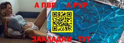 альфа пвп Среднеуральск