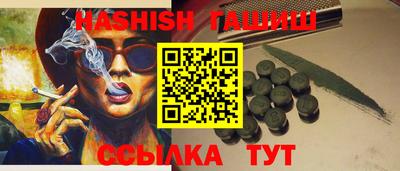 синтетический гашиш Славянск-на-Кубани