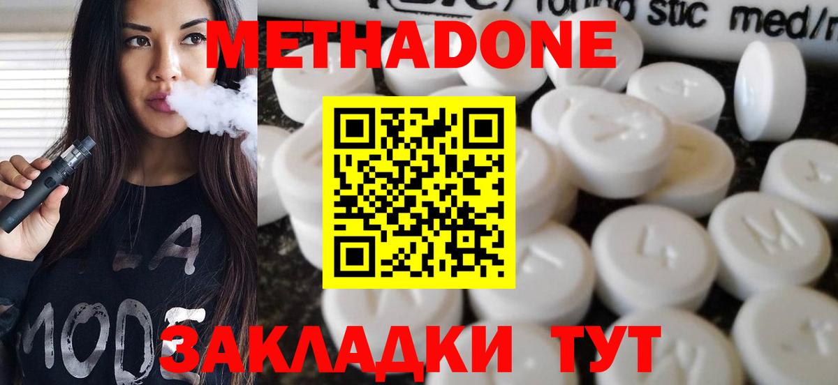 shop Telegram  Вход с VPN  Метадон мёд  Новошахтинск  МЕТАДОН мёд 