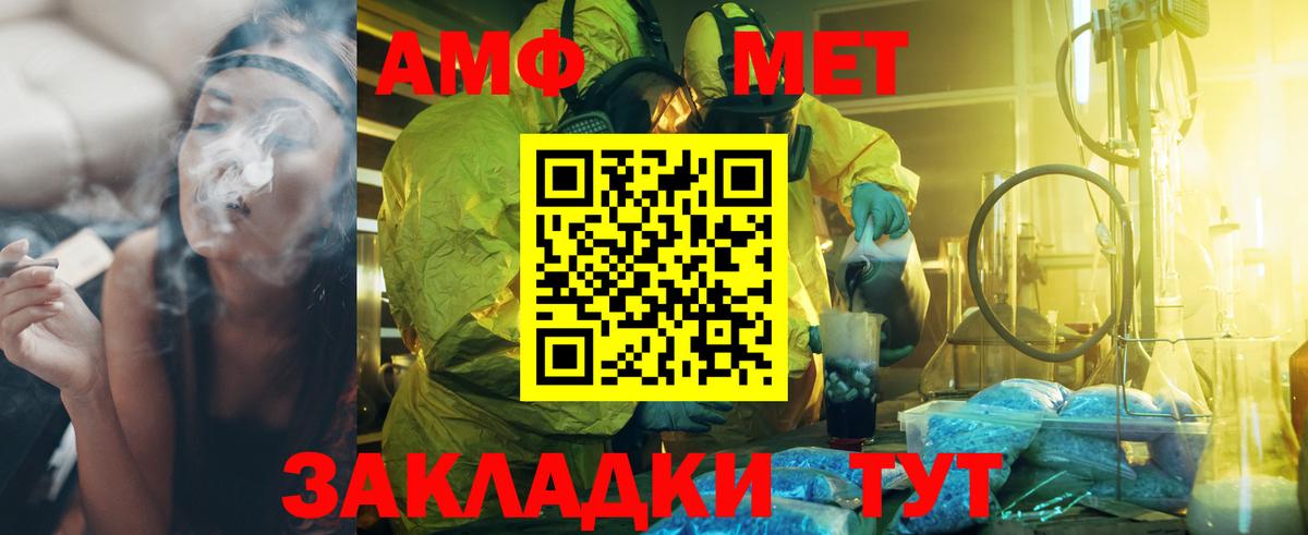 Метамфетамин Methamphetamine  Вход с VPN  Новошахтинск 