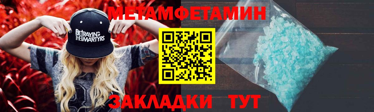МЕТАМФЕТАМИН винт Новошахтинск
