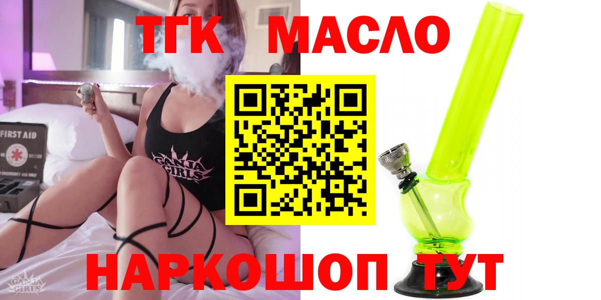 Новошахтинск  ТГК вейп с тгк  Вход с VPN 