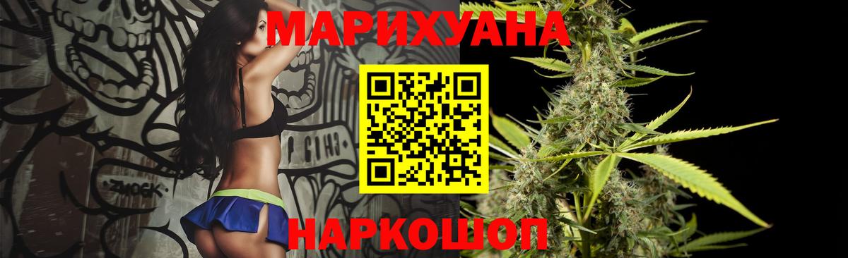 Бошки Шишки Amnesia Новошахтинск