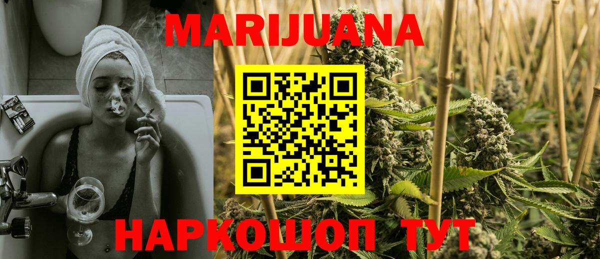 Конопля Ganja  Каннабис марихуана  Новошахтинск  Конопля SATIVA & INDICA  Вход с VPN 